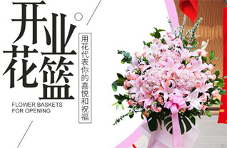 山东莱芜钢城区艾山街道花篮配送