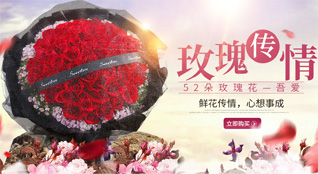 山东莱芜钢城区艾山街道鲜花速递